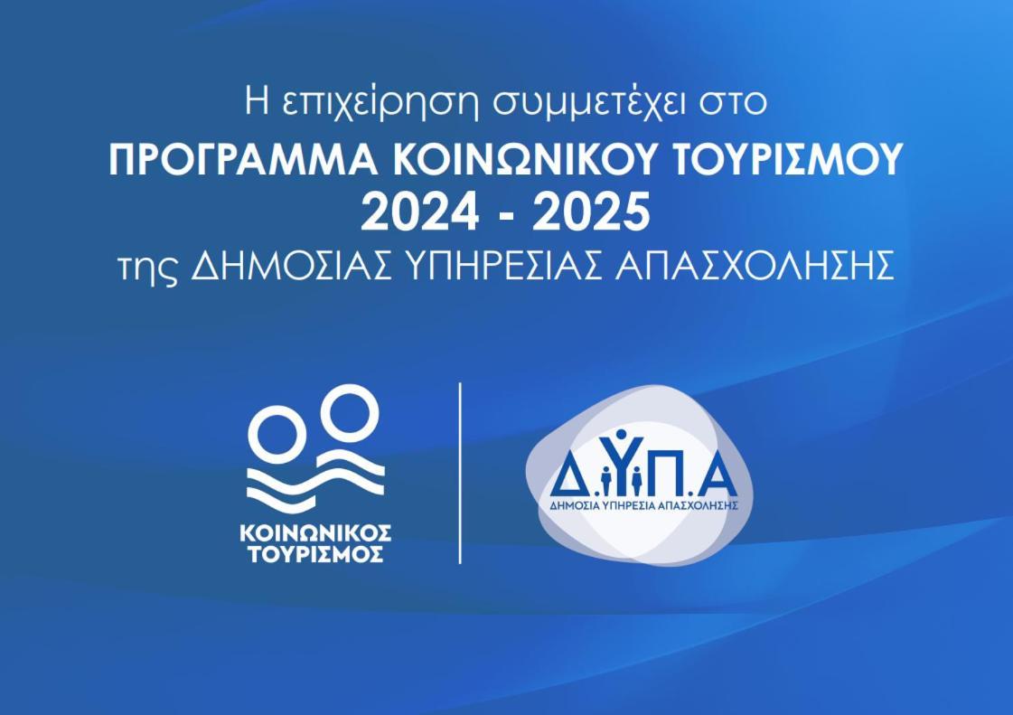 Αβαντίς Aparthotel Λουτρά Αιδηψού Εξωτερικό φωτογραφία